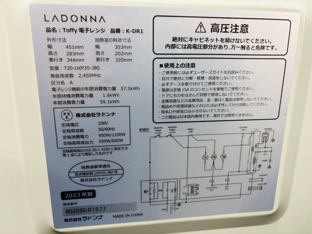 カ*ズ様 電子レンジ ラドンナ toffy K-DR1 LADONNA 2023
