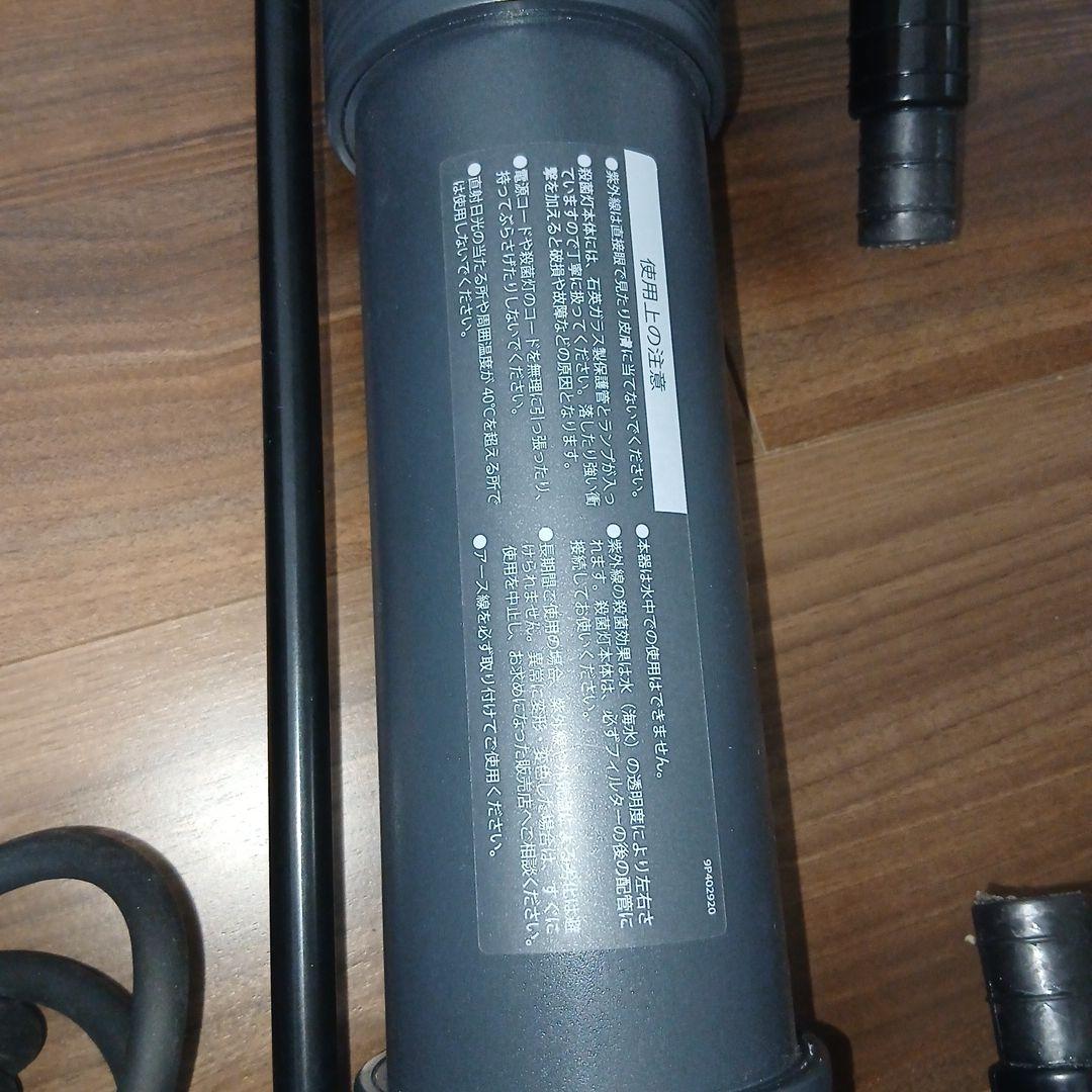 レイシー紫外線殺菌灯　UVF1000