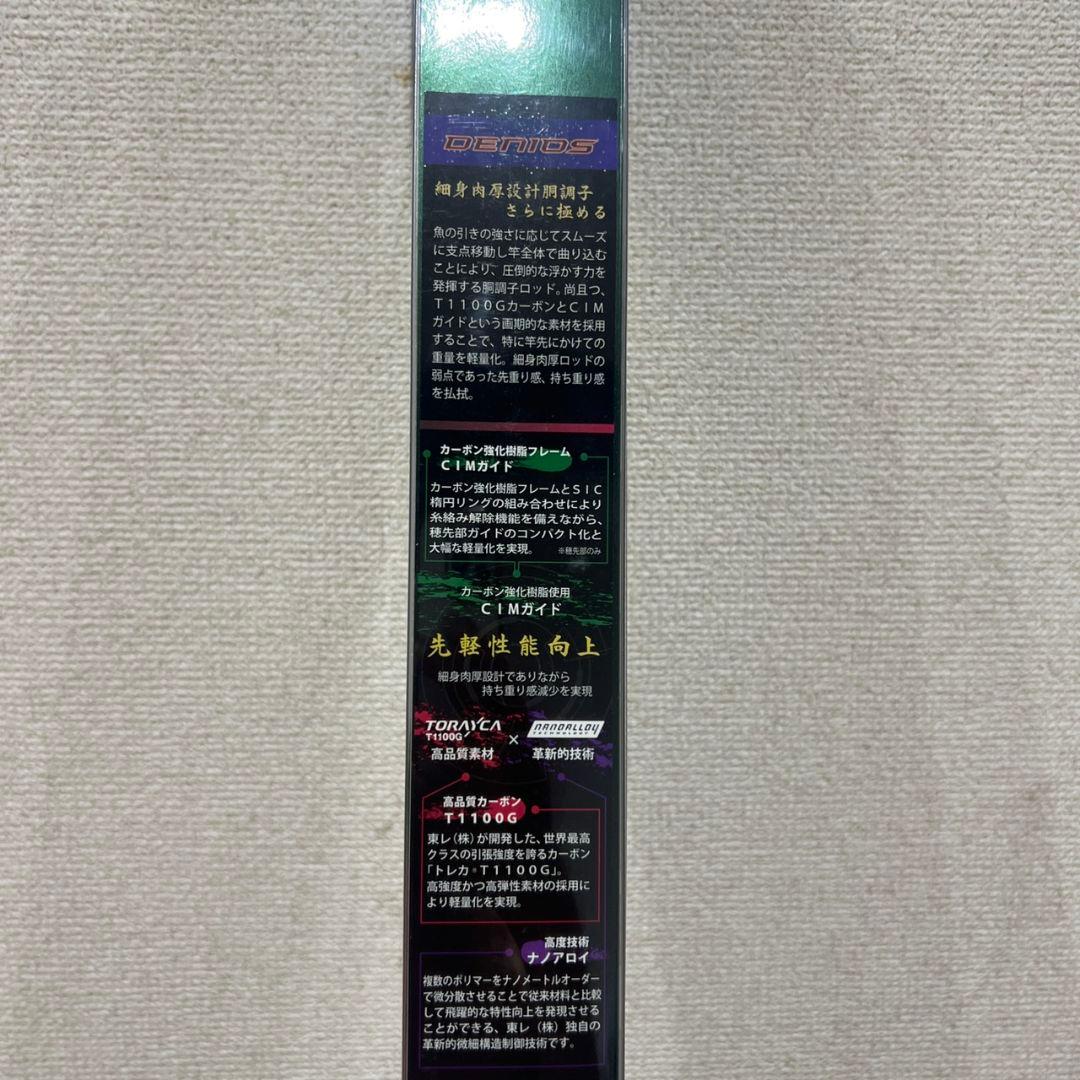 【新品未使用】がま磯DENIOS 磯竿 175-50