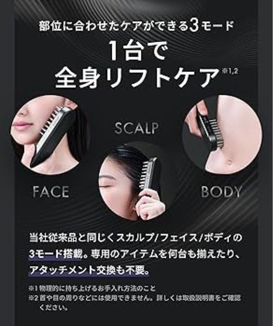 SALONIA EMS LIFT BRUSH 3D CARE サロニア
