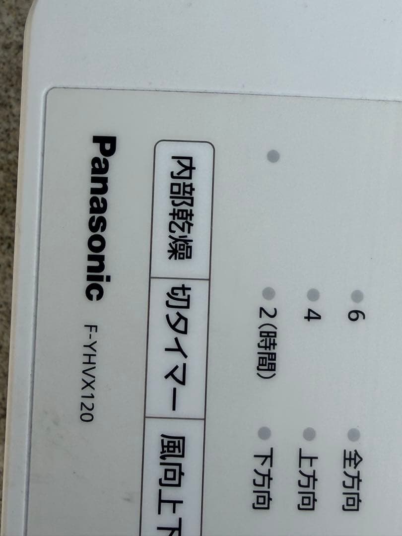 Panasonic パナソニック F-YHVX120 乾燥除湿機 動作品外観綺麗