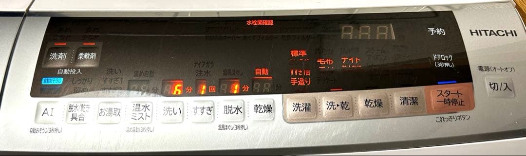 【格安】ドラム式洗濯乾燥機 日立 BD-SX110C 洗剤自動投入