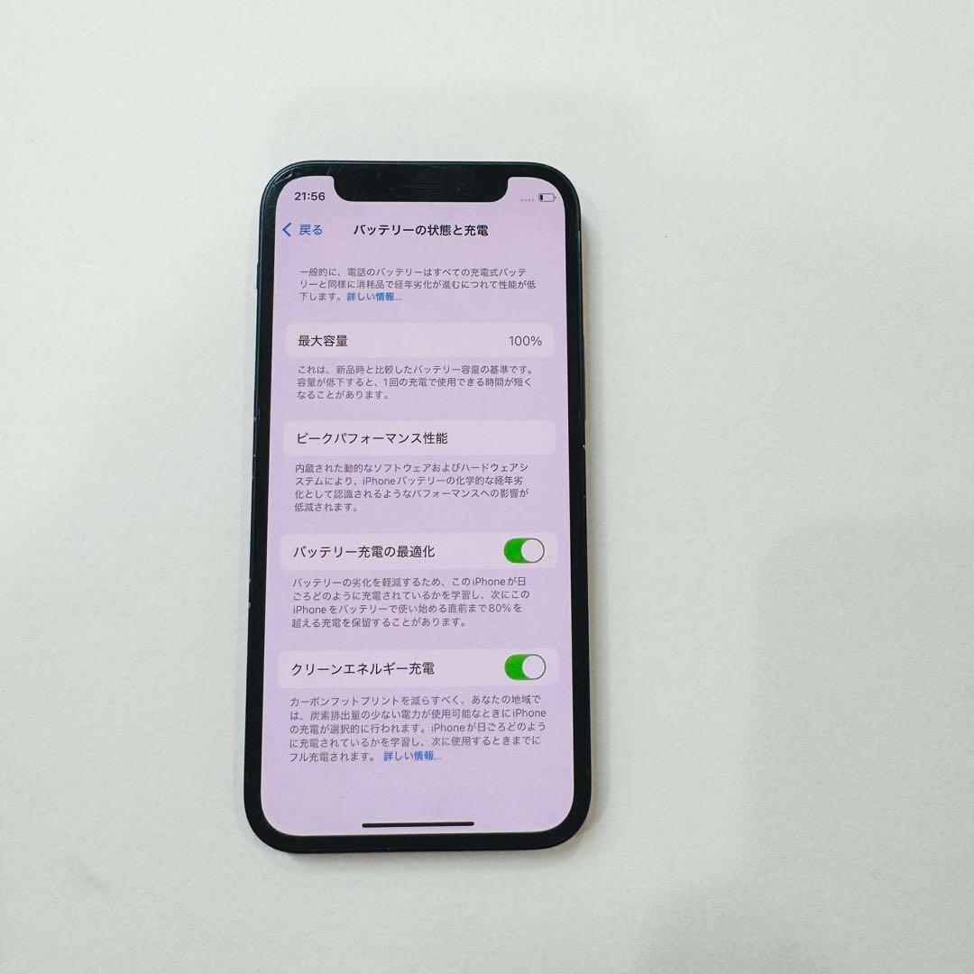 iPhone 13 mini 128GB SIMフリー超美品