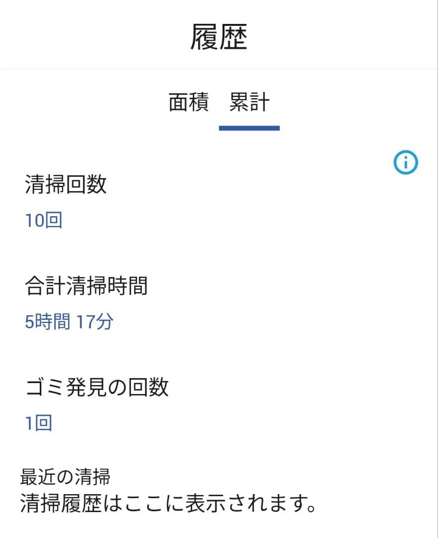 ルンバiRobotルンバ980(21年製)使用10時間未満極美品