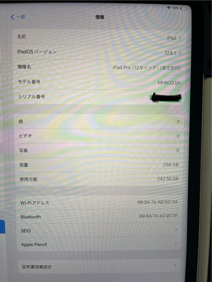 【美品】iPadpro第5世代12.9インチWi-Fi 128GB pencil