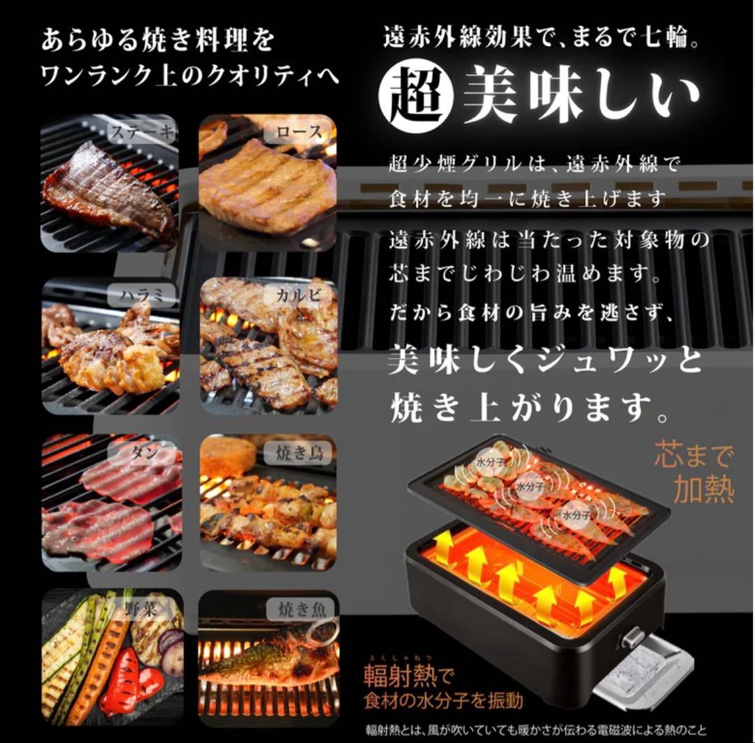 【新品未使用】超少煙グリル GLAMP （グランプ）　SG-01 ブラック