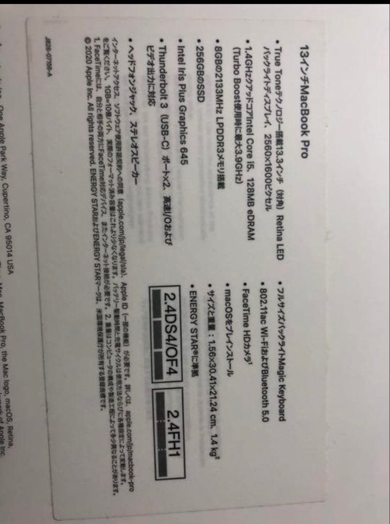 【美品】MacBook Pro 2020 MXK32J/A