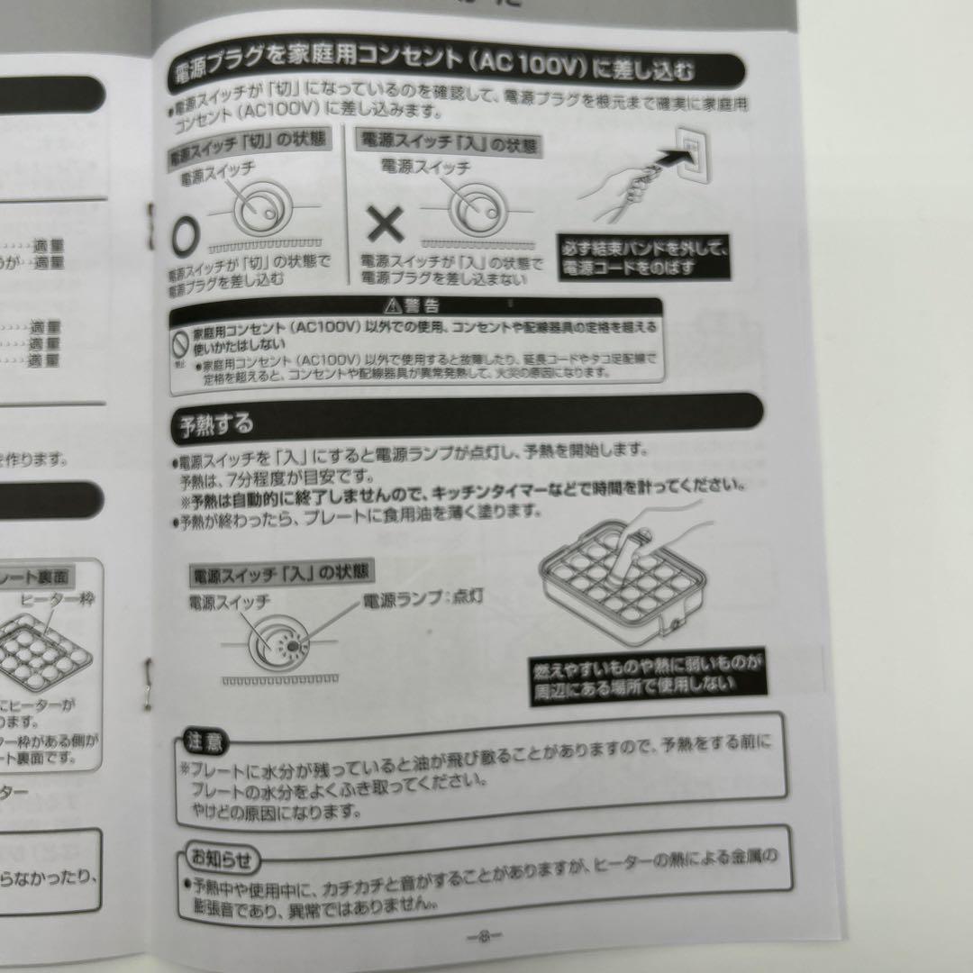 YAMAZEN たこ焼き器 YOH-200 (H)