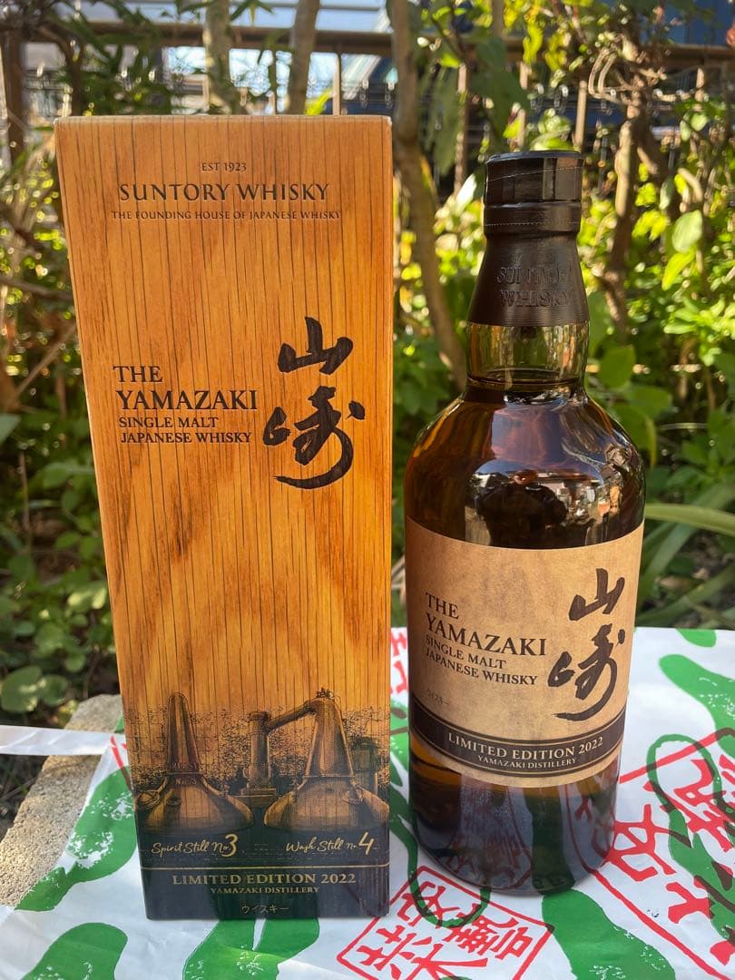 Yamazaki Limited Edition2022シングルモルトウイスキー