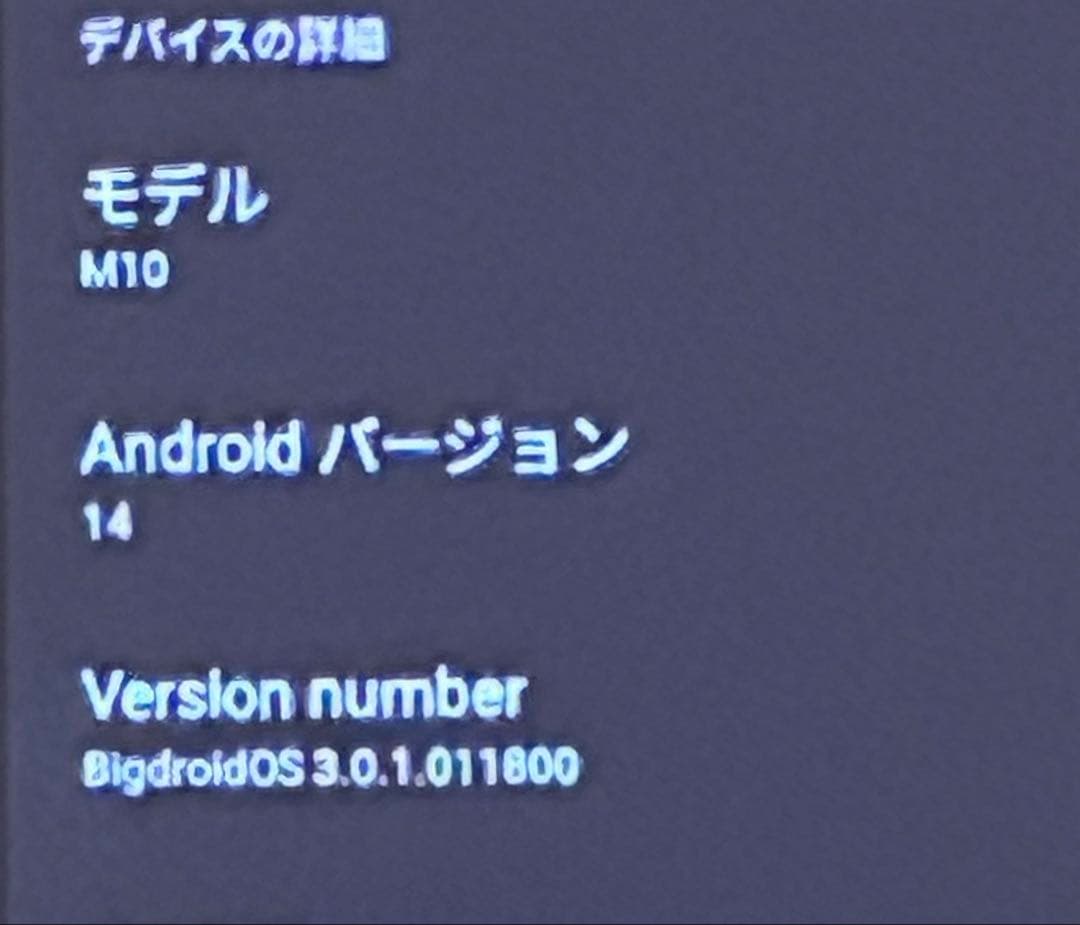 UAUU 8インチタブレット 本体 充電器付き