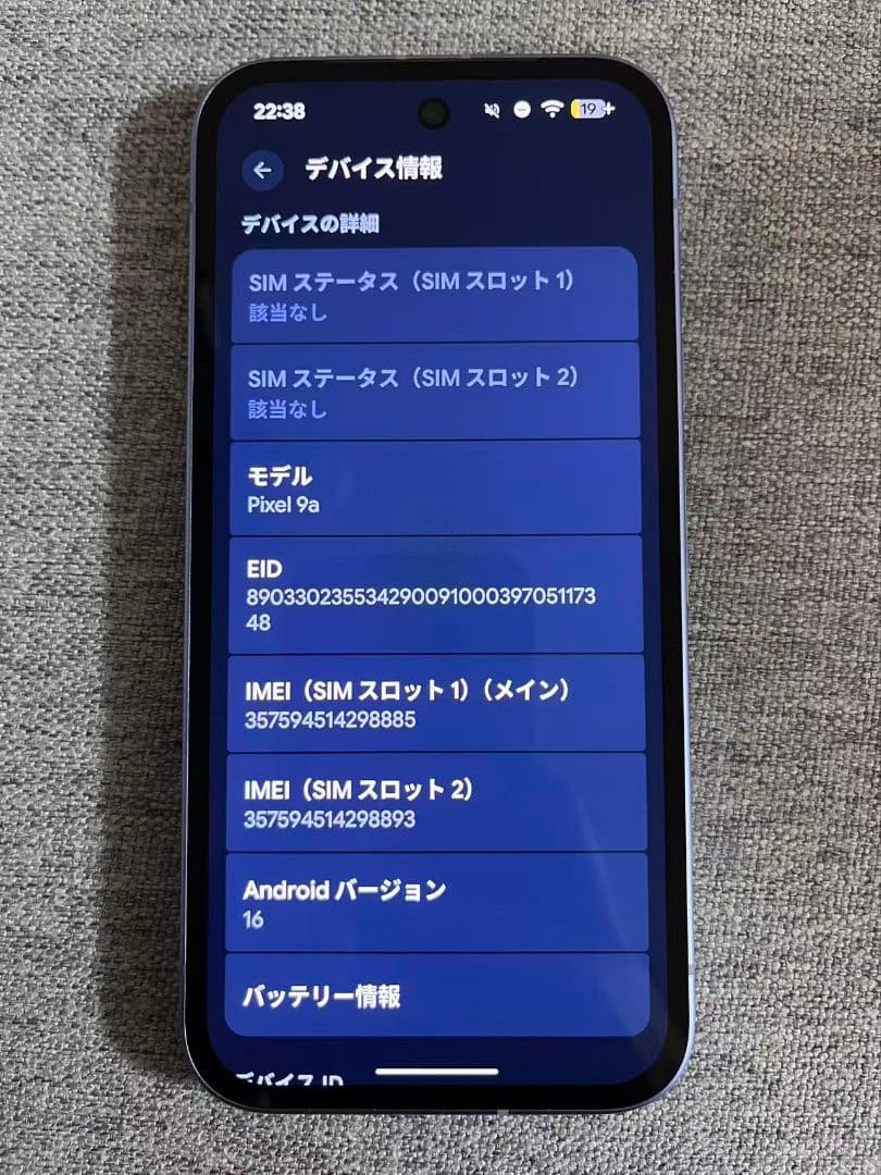 Google Pixel 9a 128GB ／箱・説明書付き／おまけ付き