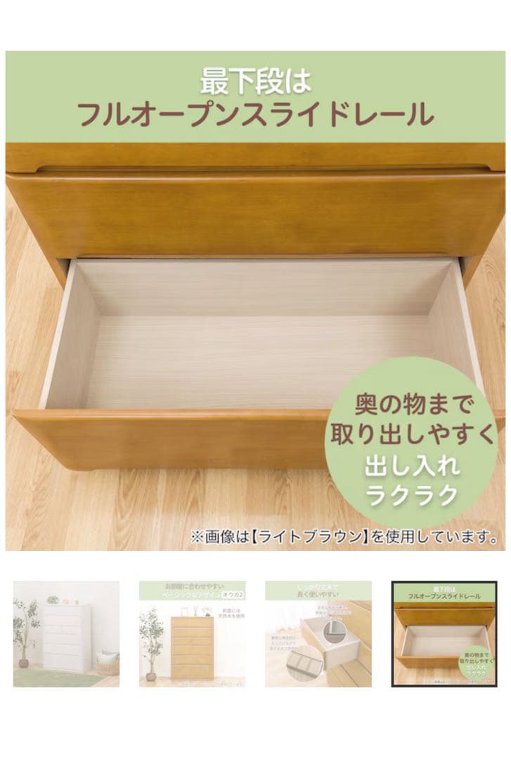 ニトリ ハイチェスト オウカ2 90HC WH