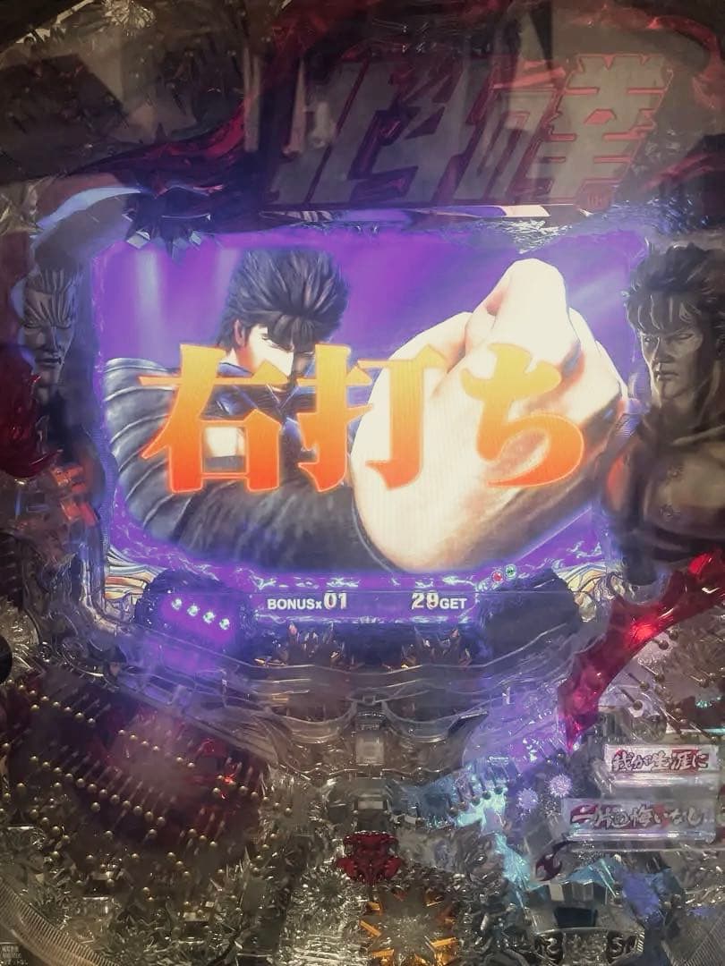 ヒ*リ様 【オートプレイ/ボタンオート】CR北斗の拳5覇者 パチンコ実機 希少品