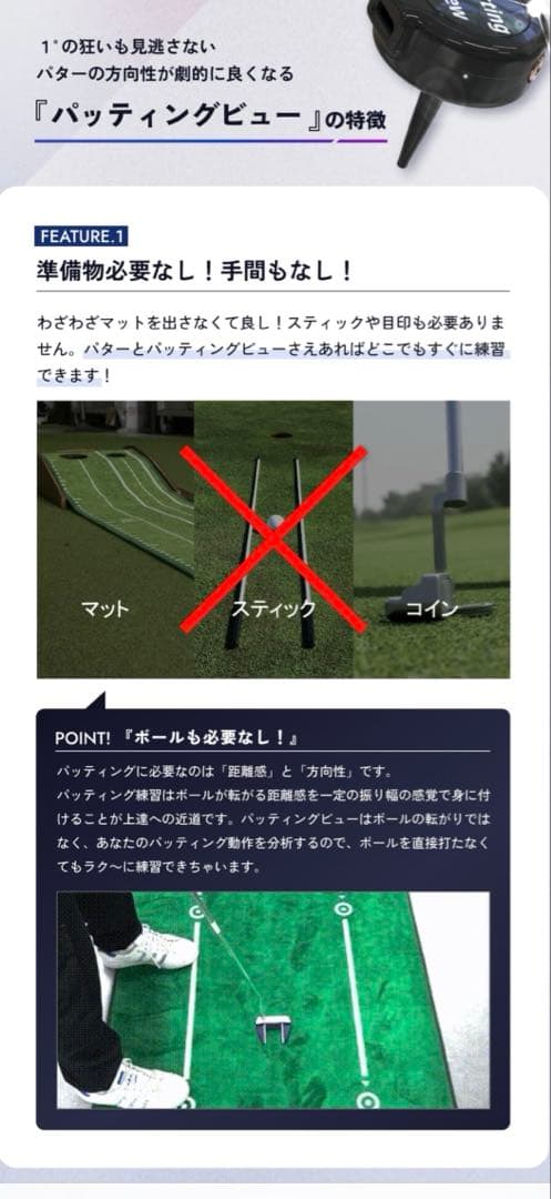 【ほぼ新品】XVIC パッティングビュー パター練習器 保証書・説明書あり