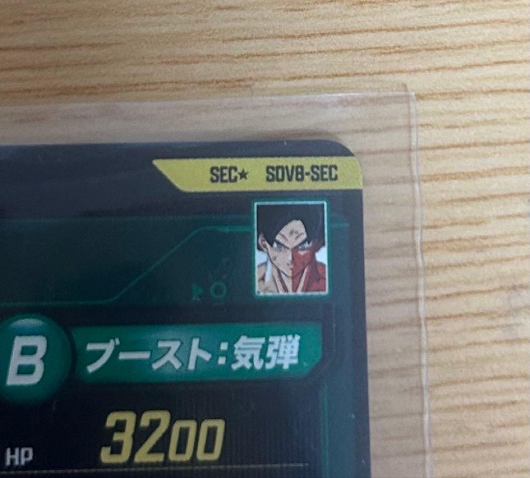 ドラゴンボールスーパーダイバーズ　SDV8-SEC★パラレル　孫悟空　極美品