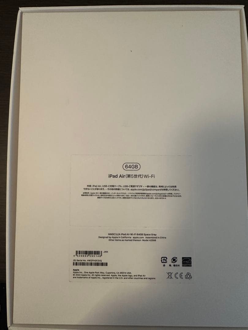 iPad Air 第5世代 64GB Wi-Fi スペースグレイ