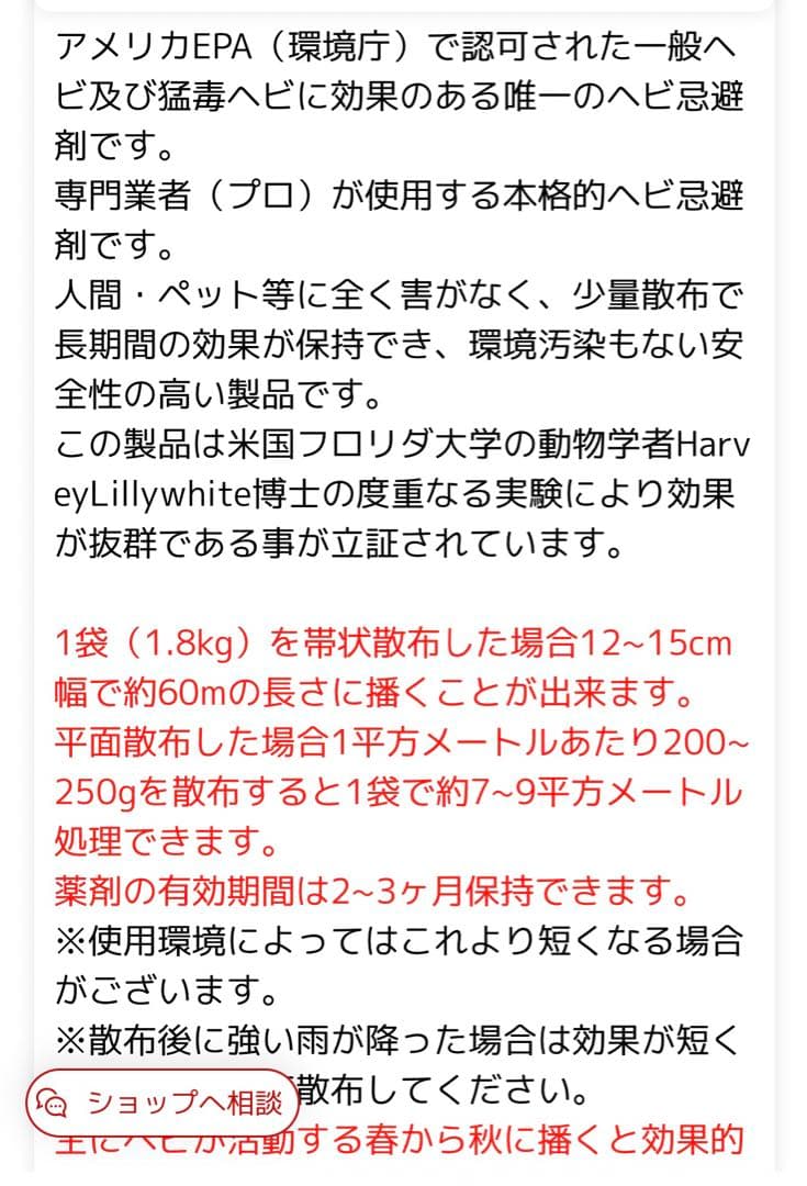 VICTOR SNAKEーAーWAY 1.8kg ×2袋