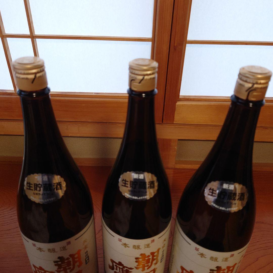 朝日鷹　生貯蔵酒3本セット