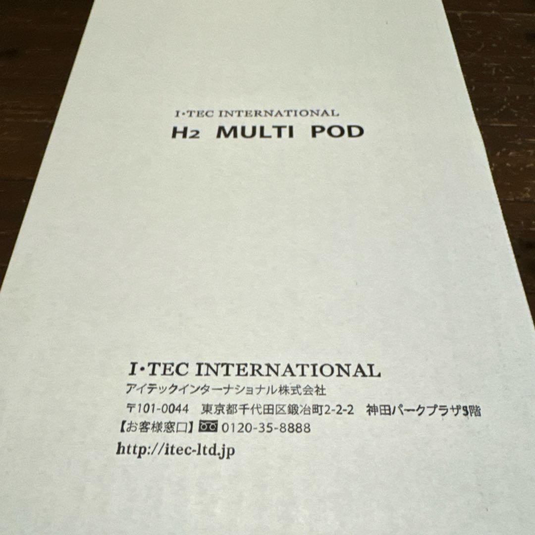 アイテック　H2マルチポッド(水素吸入器・生成器)