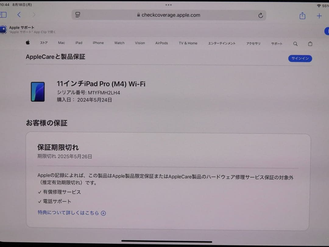 M4 iPadPro11インチ　512GB Wi-Fi スペースグレイ