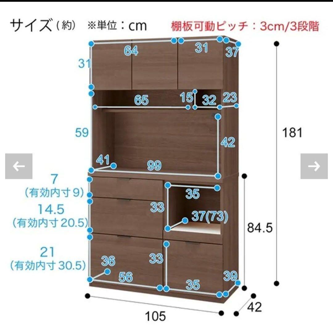 K*Y様 ニトリ【食器棚】エトナミドルブラウン【引き取り限定】未使用に近い美品