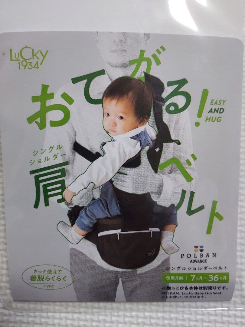 ポルバン アドバンス ヒップシート グレー(シングルショルダー付き)