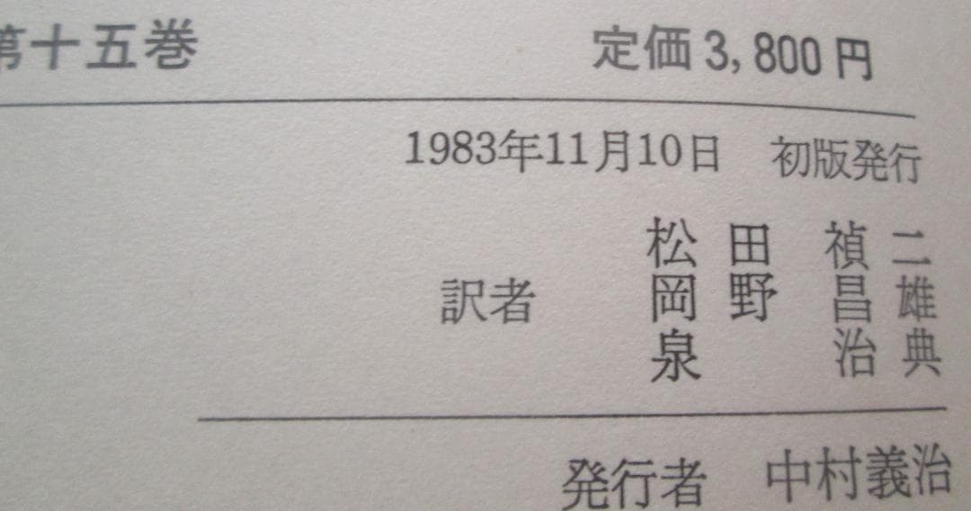 神の国　１～5巻