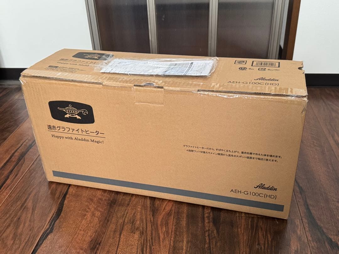 アラジン　グラファイトヒーター　ダークグレー 2024年製