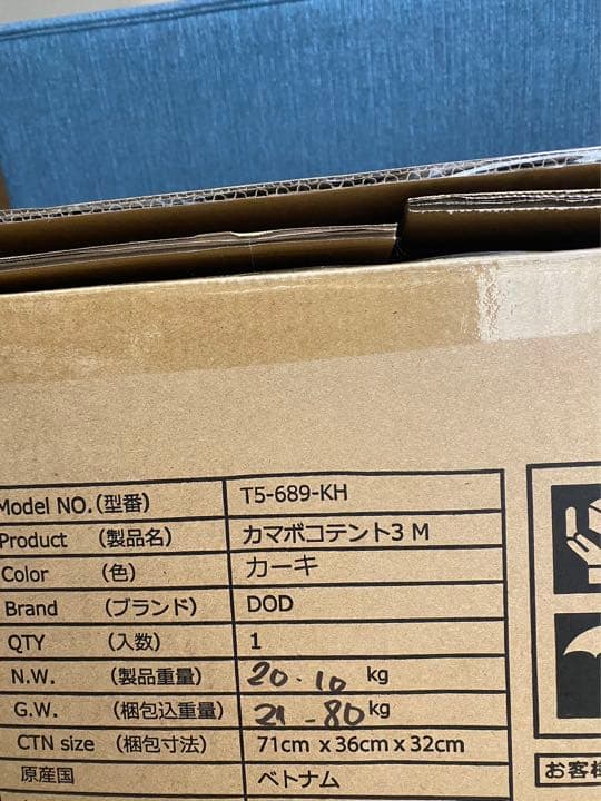 【新品未使用】DOD カマボコテント 3M カーキ T5-689-KH