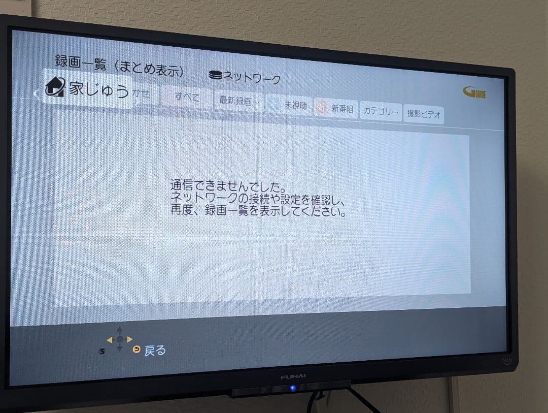 Panasonic BDレコーダー DMR-BW550 ブルーレイ パナソニック