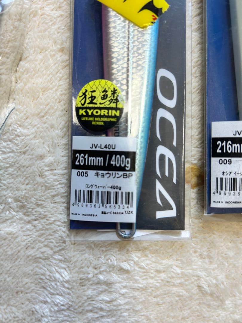 ウロコジグ400g、あいや〜ロング350g、スイムライダー、トンジギ用メタルジグ