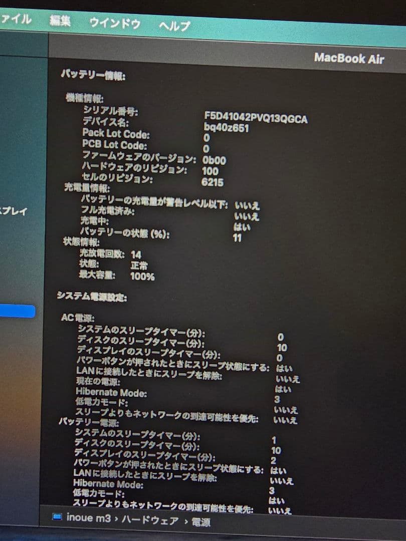 Apple MacBook Air M3 ミッドナイト　USキーボード