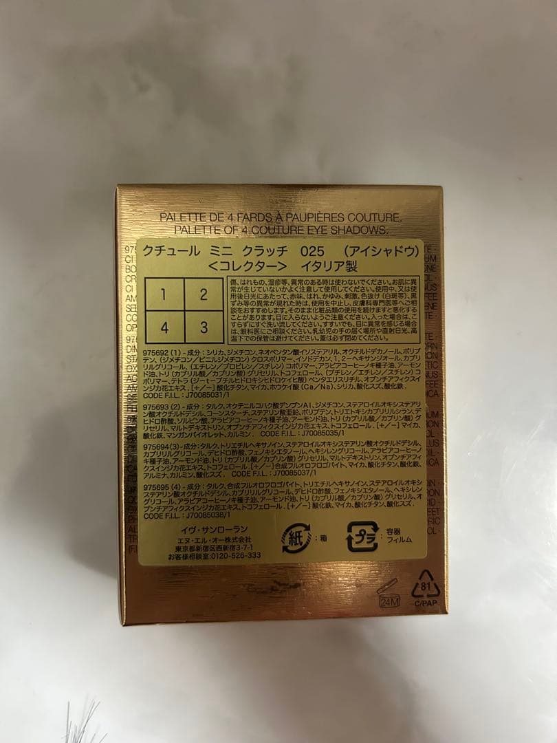 イヴ・サンローランクチュールミニクラッチコレクター 025