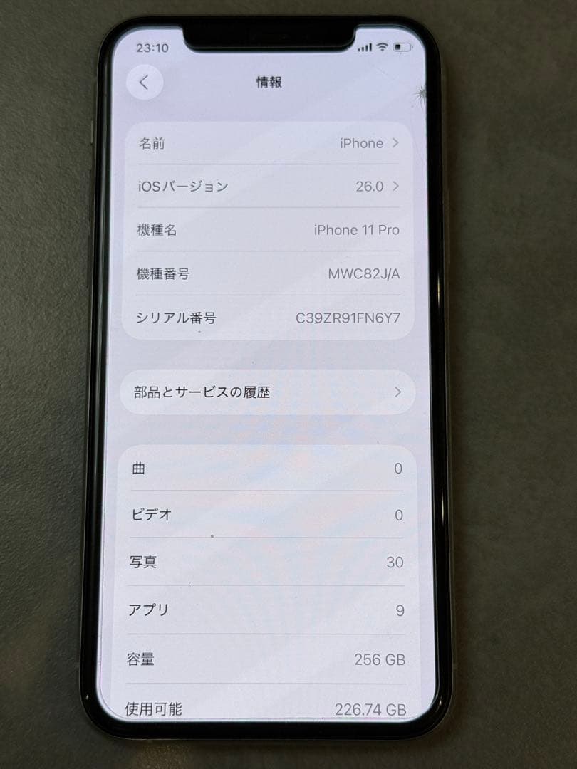 【動作確認済み】iPhone11 Pro256GBバッテリー交換済 利用制限なし