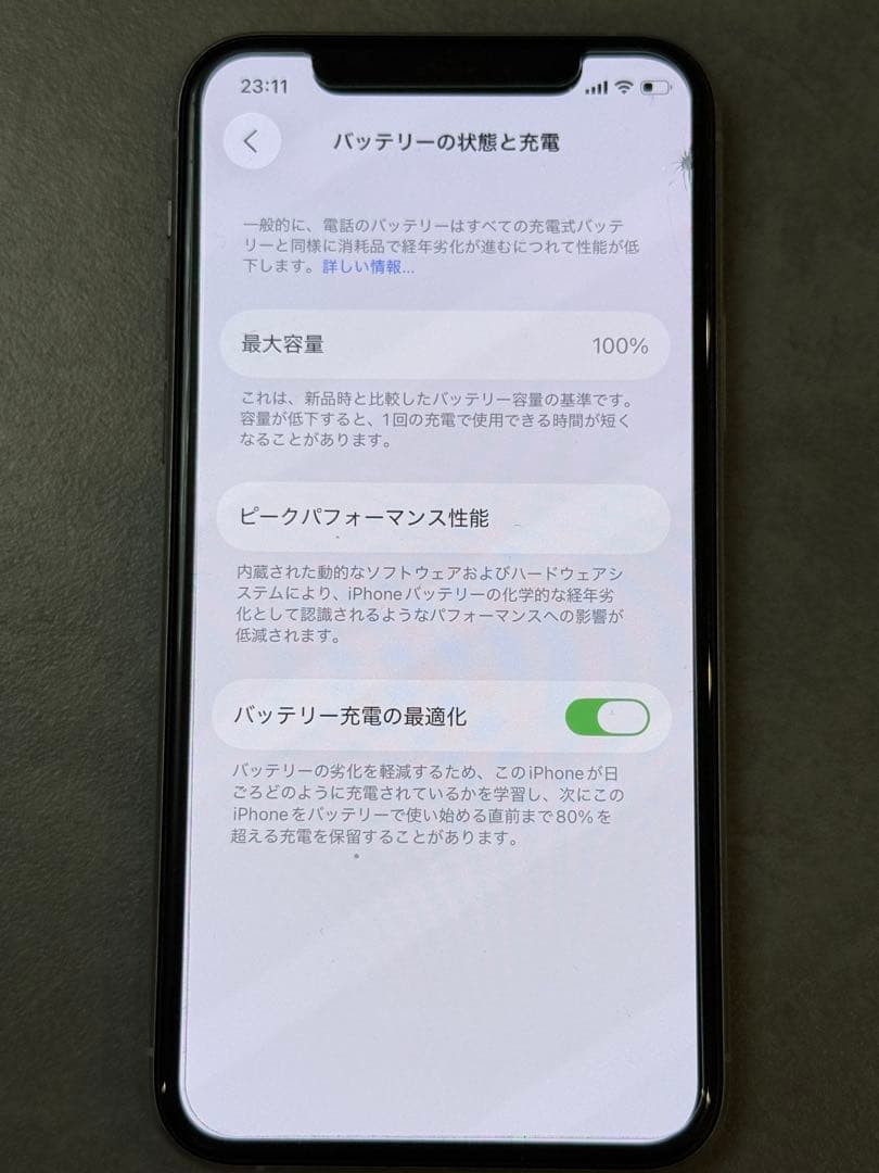 【動作確認済み】iPhone11 Pro256GBバッテリー交換済 利用制限なし