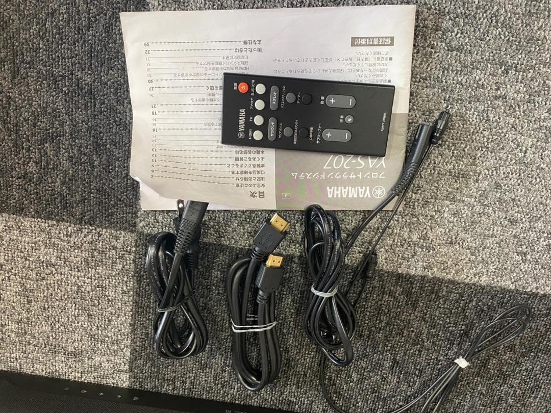 YAMAHA ヤマハ フロントサラウンドシステムスピーカー YAS-207