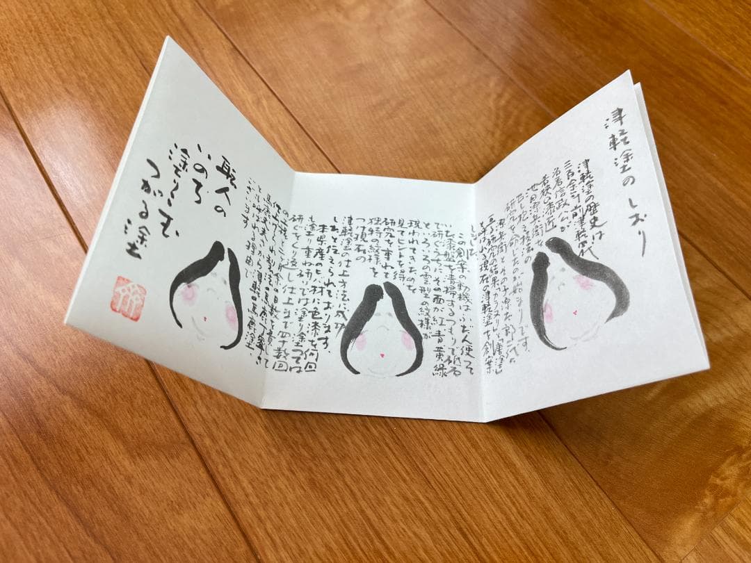 【新品未使用】 津軽塗 漆器 椀＆箸 2客セット【津軽塗夫婦椀・津軽塗夫婦箸】