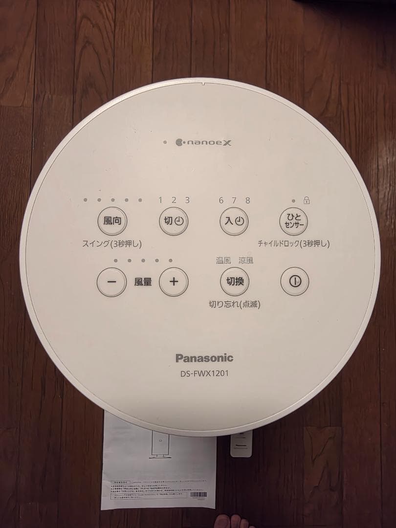 Panasonic DS-FWX1201 セラミックファンヒーター