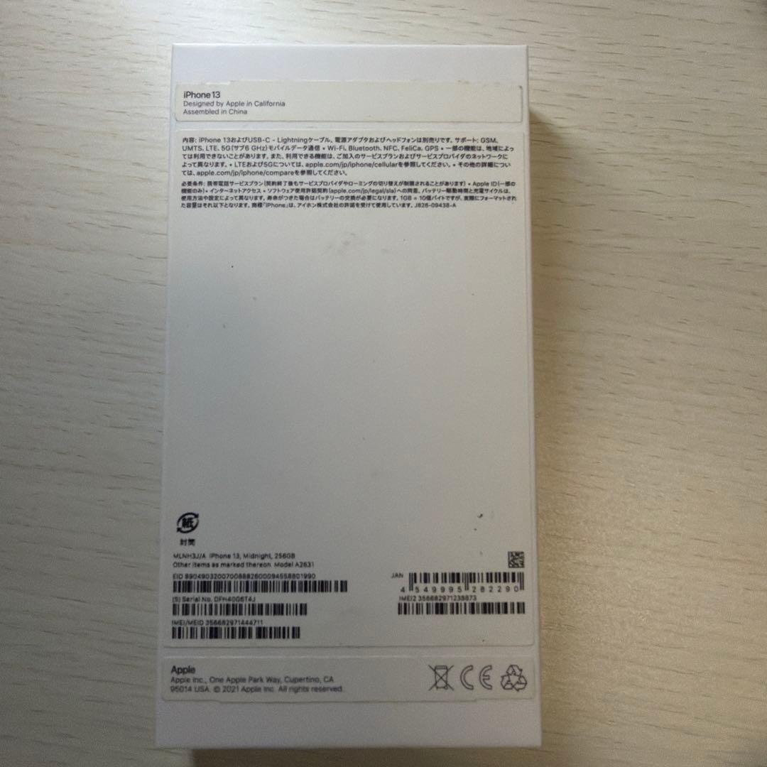 iPhone13 256GB ミッドナイトブルー