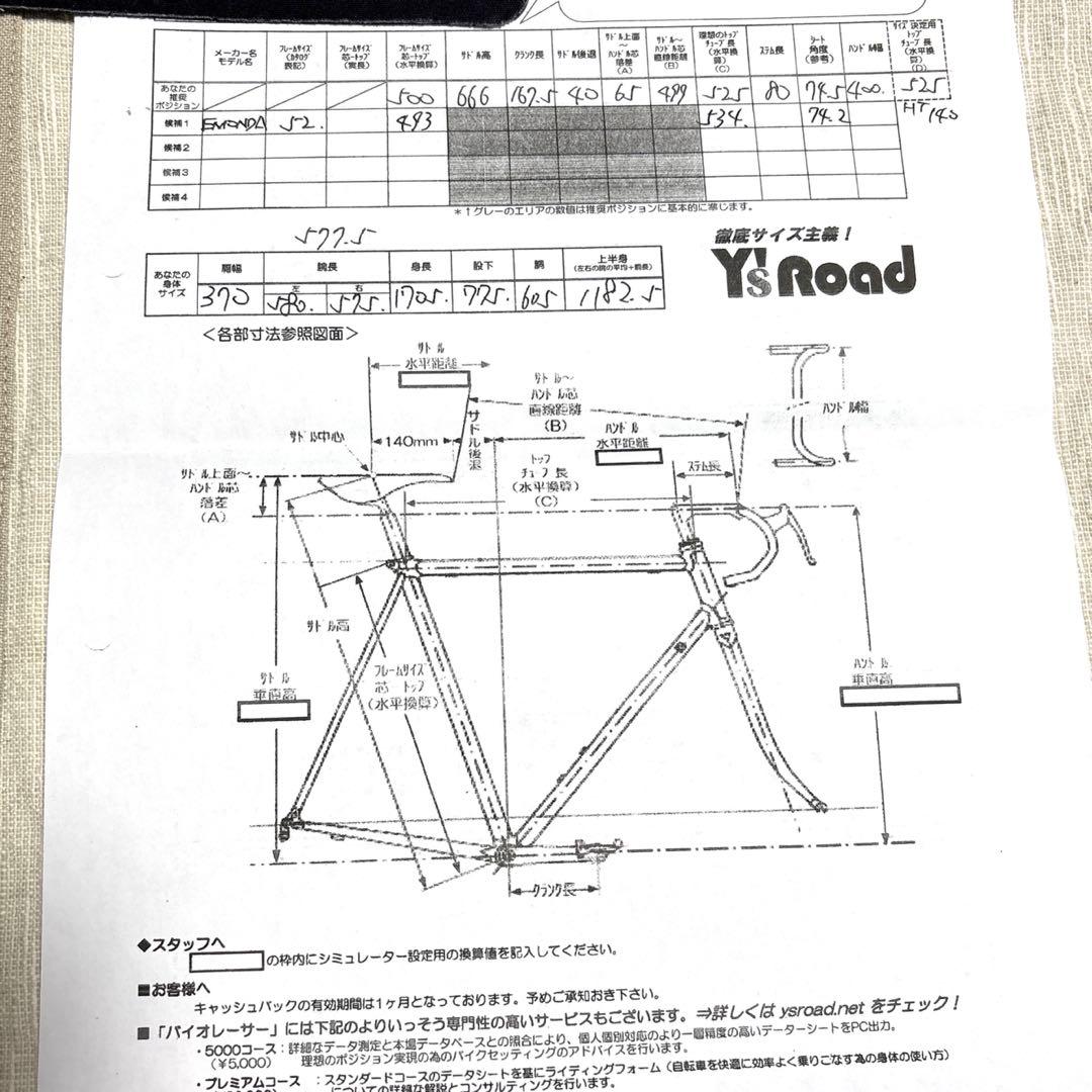 【引き渡し応相談】TREK EMONDA ALR5 105仕様