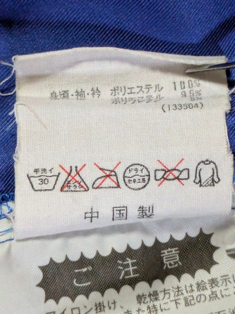 90s adidas 1992年アジアカップ広島 公式 ウインドブレーカー Ｏ