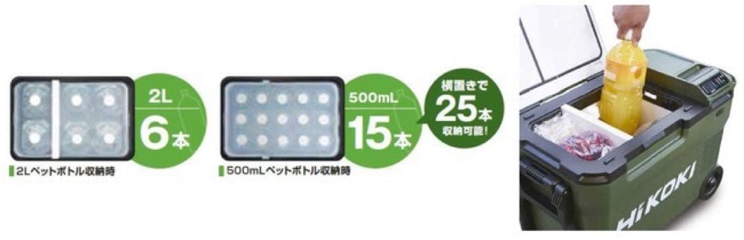 「サーモン」コードレス冷温庫 UL18DB(NMG相当)フォレストグリーン