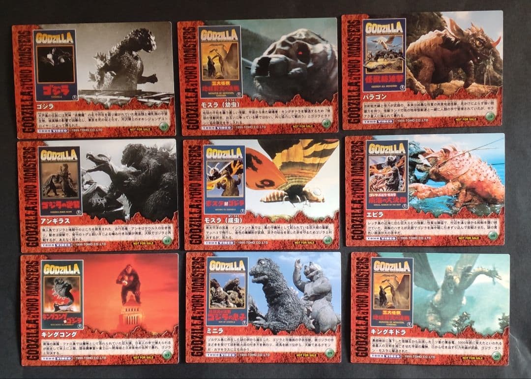 ゴジラポスター（復刻版）720mm✕510mm 7種類＋おまけ、ゴジラカード