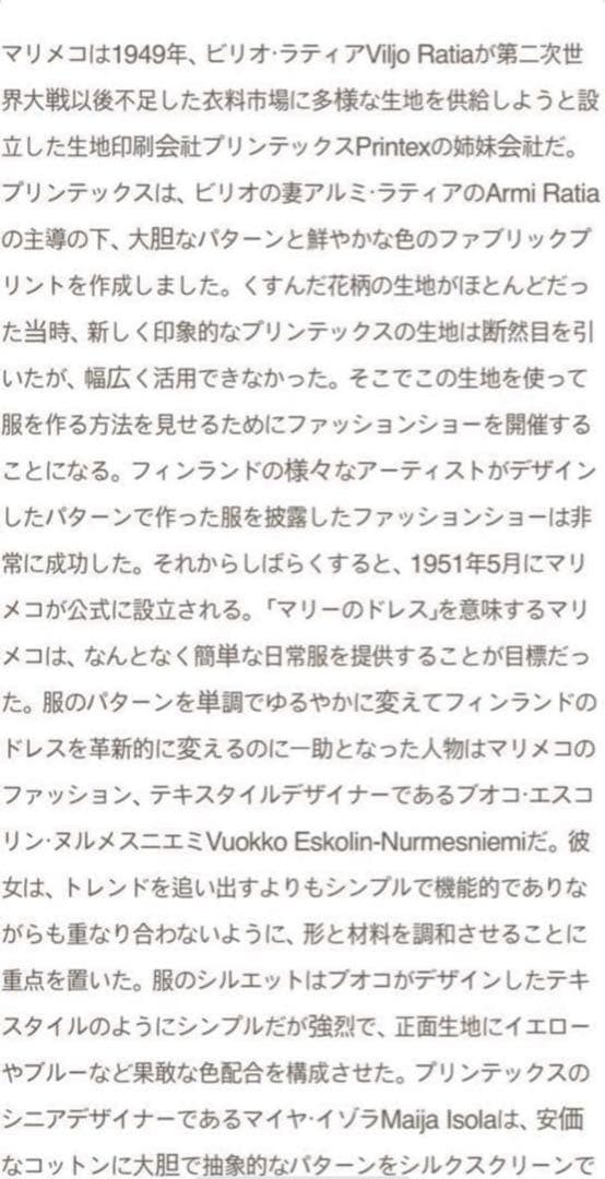 838【日本未入荷】特大サイズ43cm x 33cm／marimekkoトレイ①