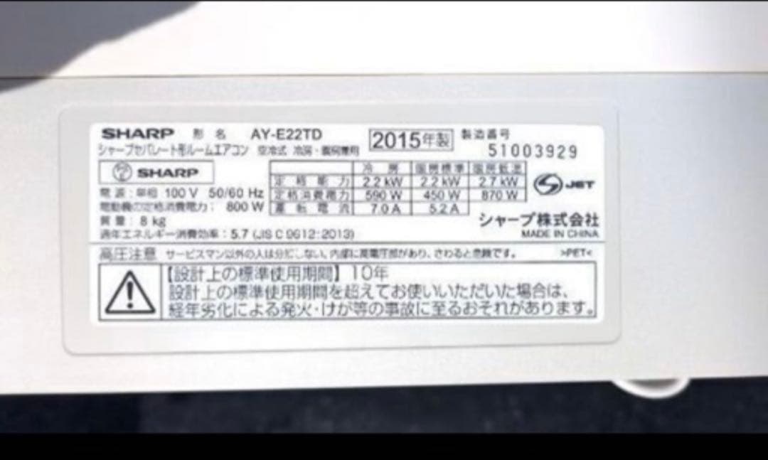 エアコン