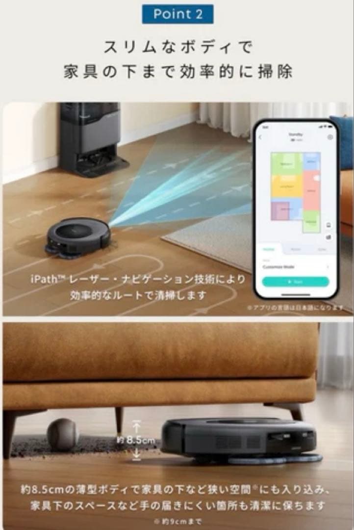 Eufy Robot Vacuum Omni C20 本体