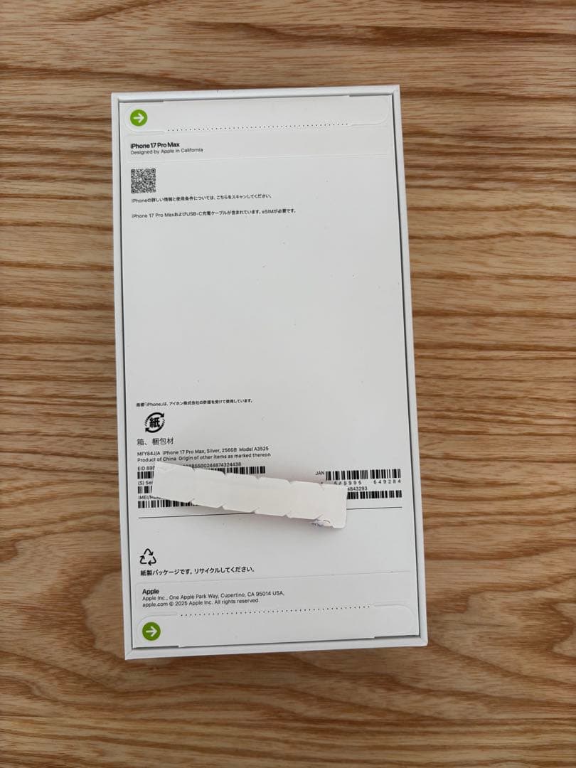 即日発送可能【未開封】Apple iPhone 17 Pro Max 256GB