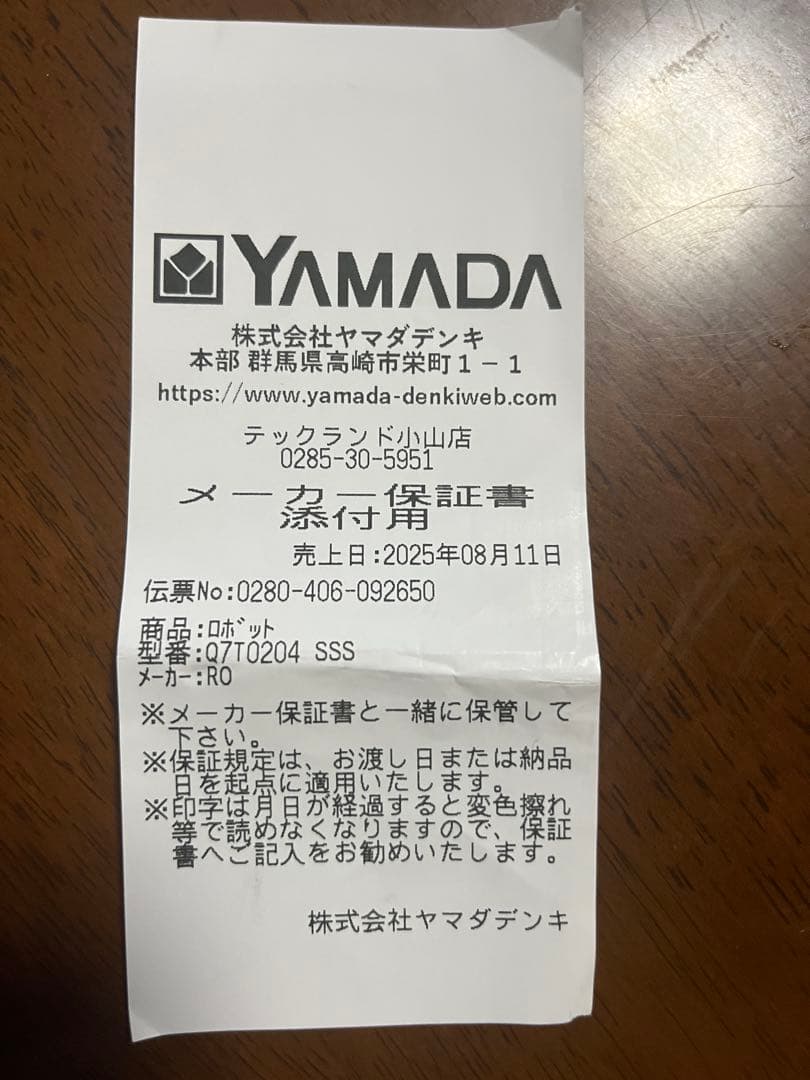 【未開封品】　ロボット掃除機　RoborockQ7T 新品未開封(保証書付き)