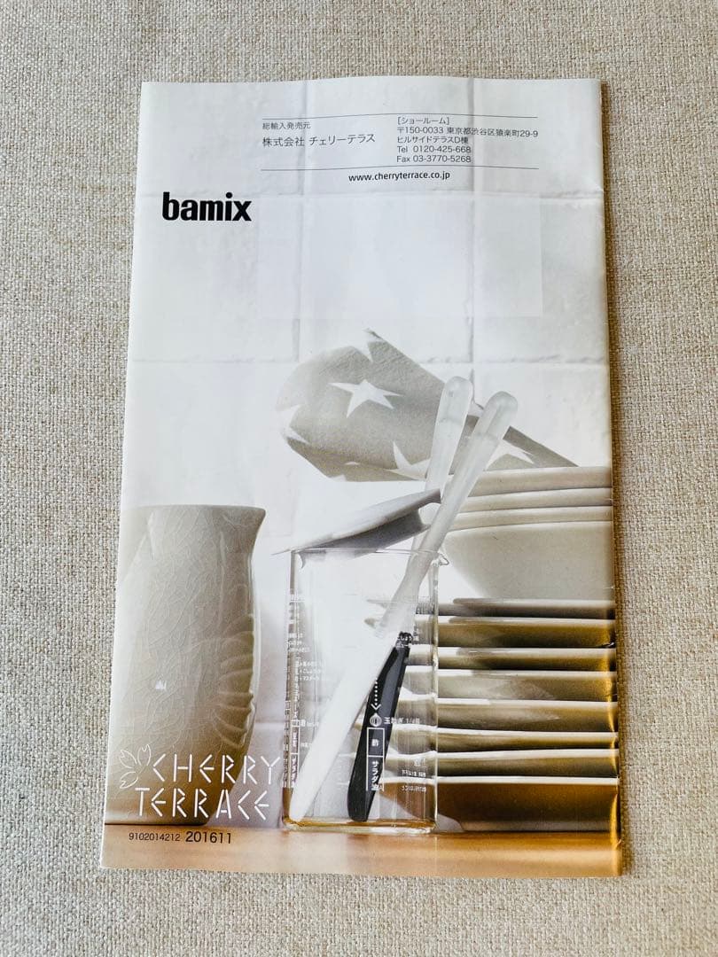 bamix ハンドブレンダー ホワイト 計量カップ付き