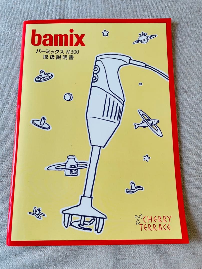 bamix ハンドブレンダー ホワイト 計量カップ付き